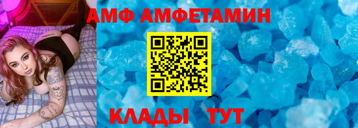 АМФ 97%  Амфетамин  Сибай  Вход с VPN 