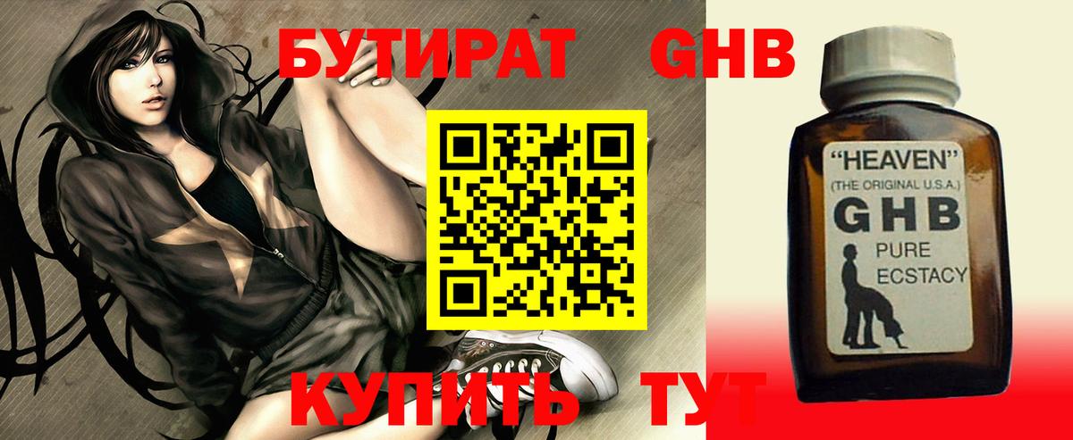 БУТИРАТ оксана Сибай