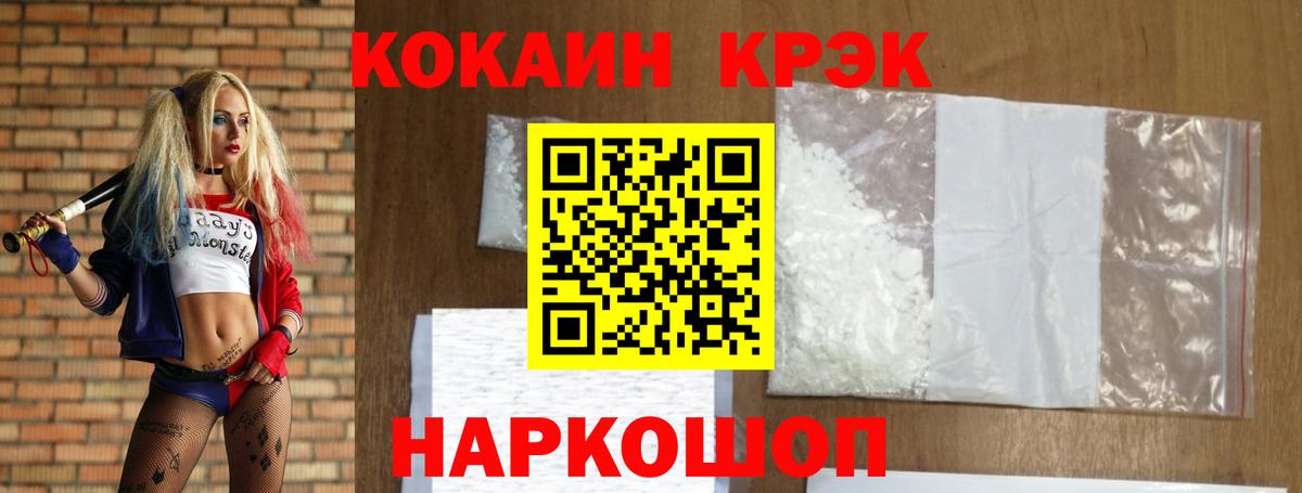COCAIN FishScale  закладка  Cocaine  Cocaine Боливия  Сибай  Вход с VPN 