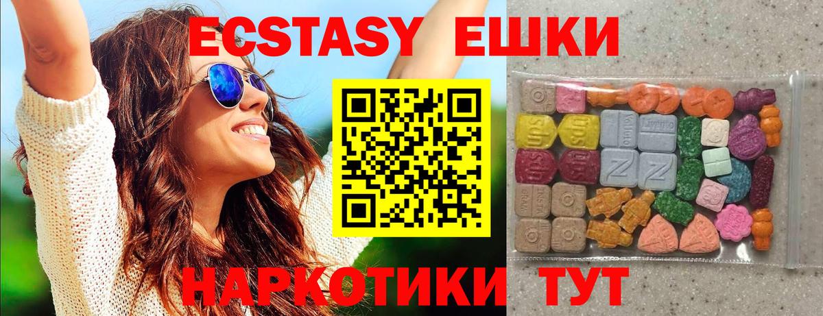 Экстази диски  Ecstasy  Вход с VPN  купить наркотик  Экстази TESLA  Сибай 