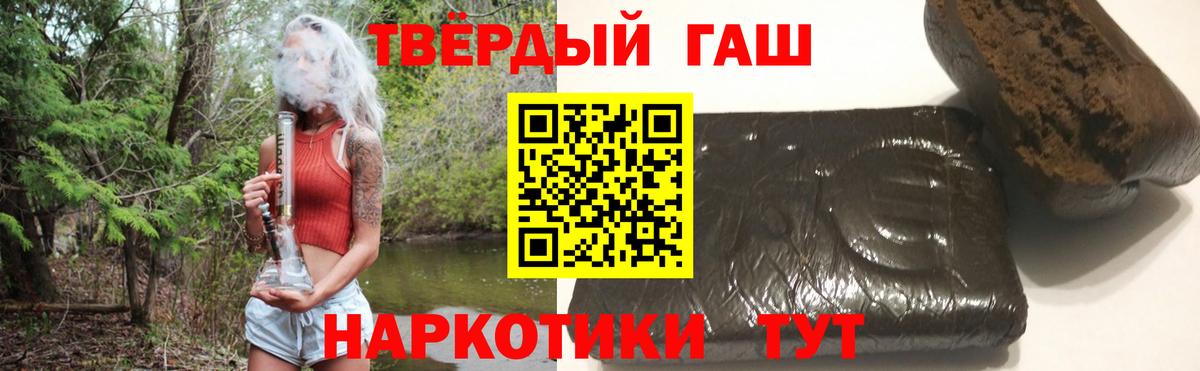Сибай  ГАШИШ  Вход с VPN  ГАШ гашик  Гашиш 40% ТГК 