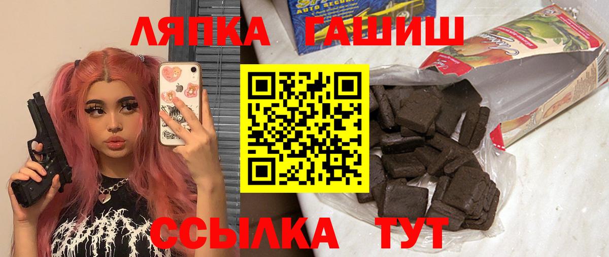Гашиш хэш Сибай