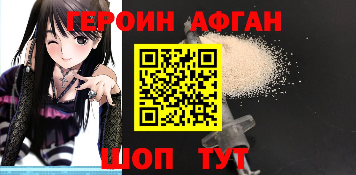 Героин гречка Сибай