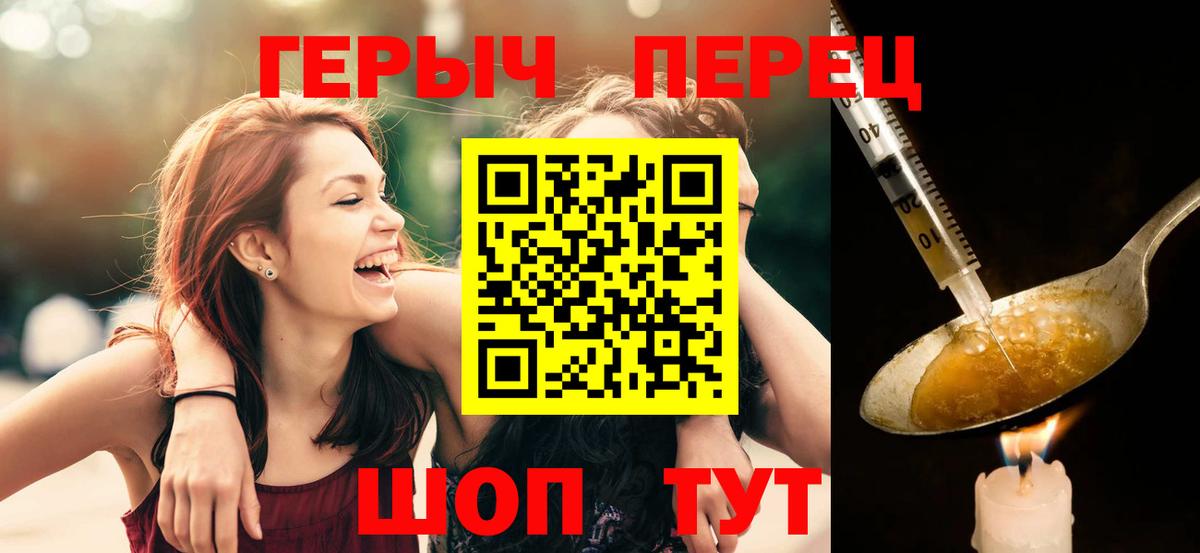 ГЕРОИН  Героин белый  Вход с VPN  Сибай 
