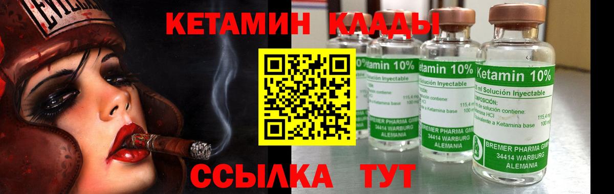 Кетамин VHQ Сибай