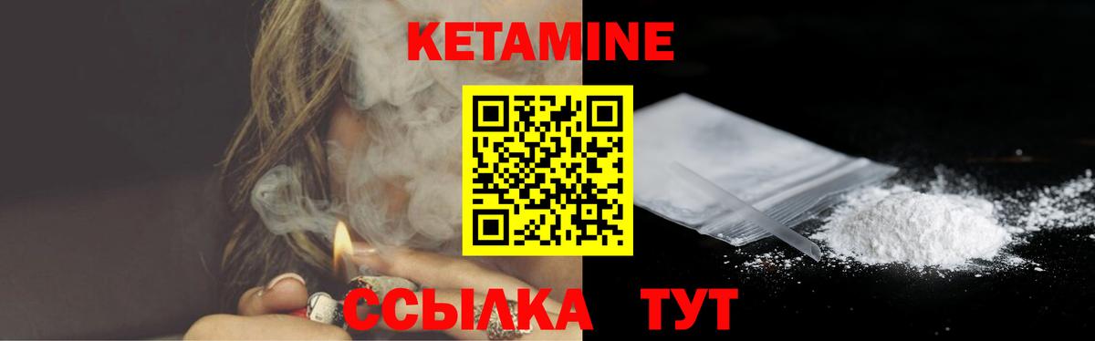 КЕТАМИН VHQ  мега маркетплейс  Сибай  Вход с VPN 