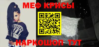 меф Будённовск