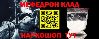 меф Будённовск