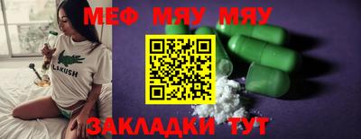 меф Будённовск