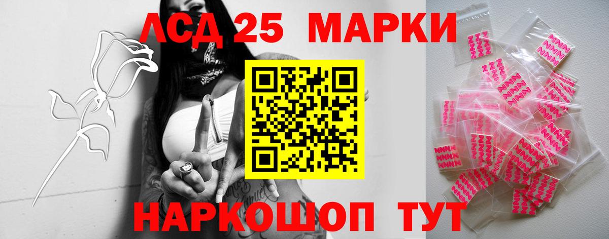 Лсд 25 экстази ecstasy Сибай