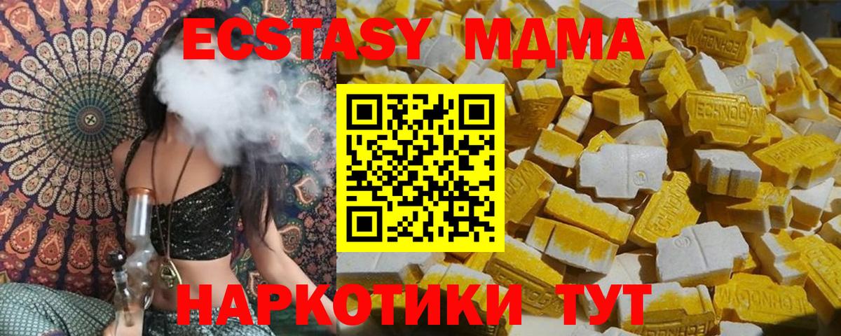 МДМА crystal Сибай