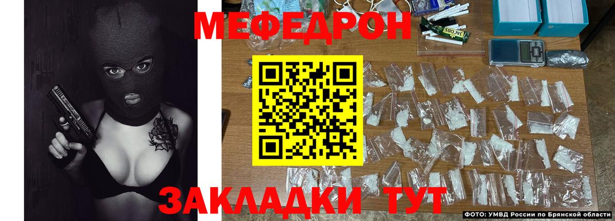 МЕФ мука Сибай