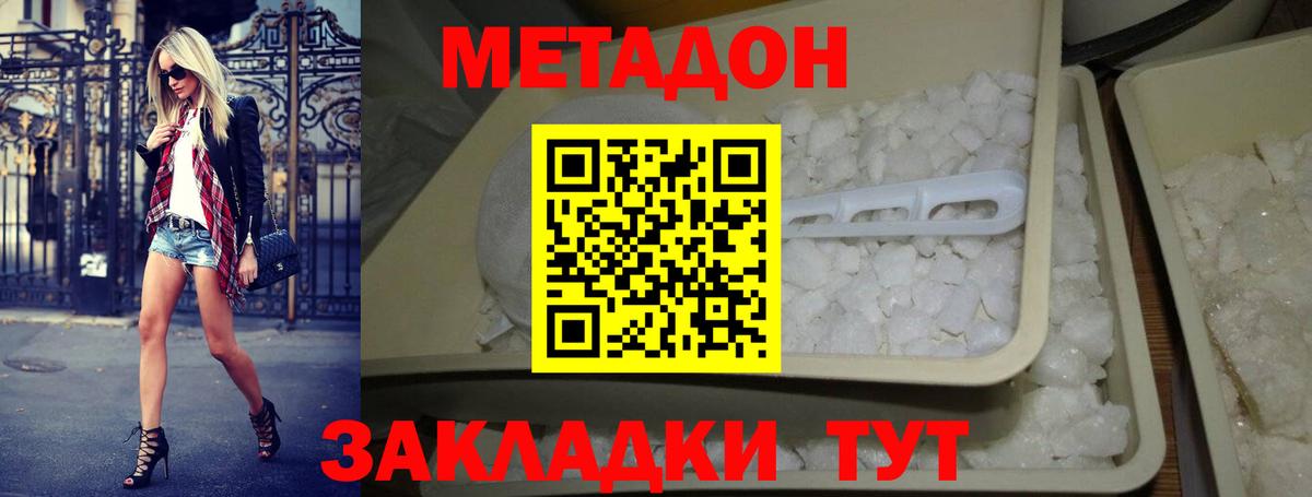 Сибай  Метадон кристалл  МЕТАДОН methadone  Вход с VPN 
