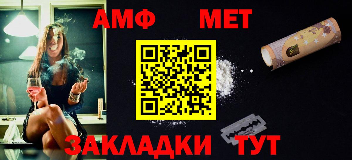 Первитин мет Сибай