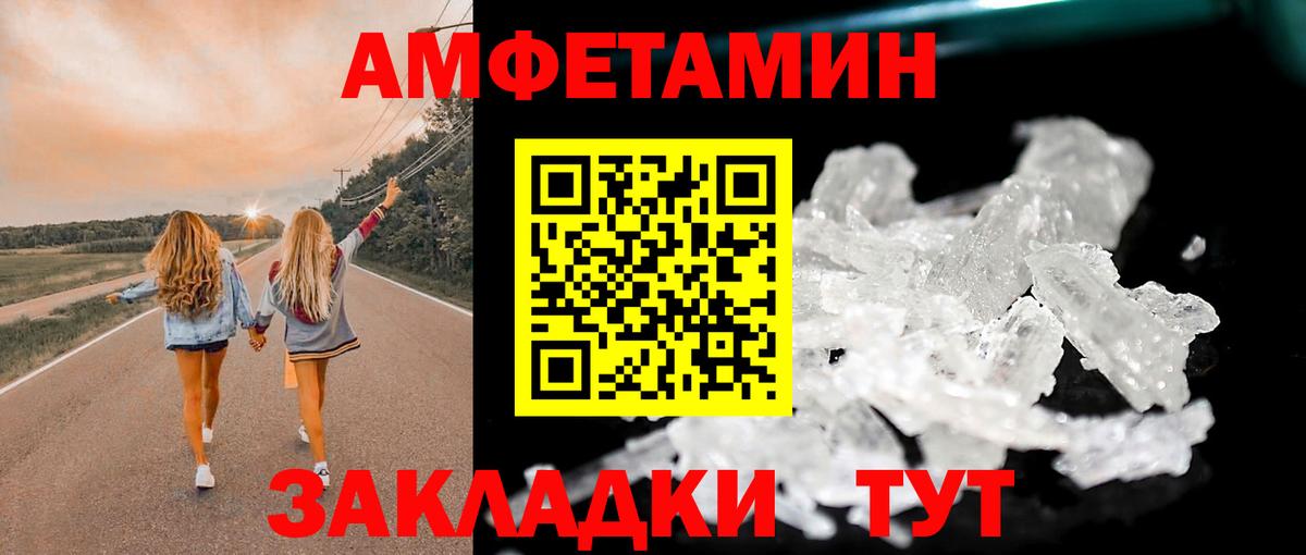 Сибай  МЕТАМФЕТАМИН витя  Вход с VPN 