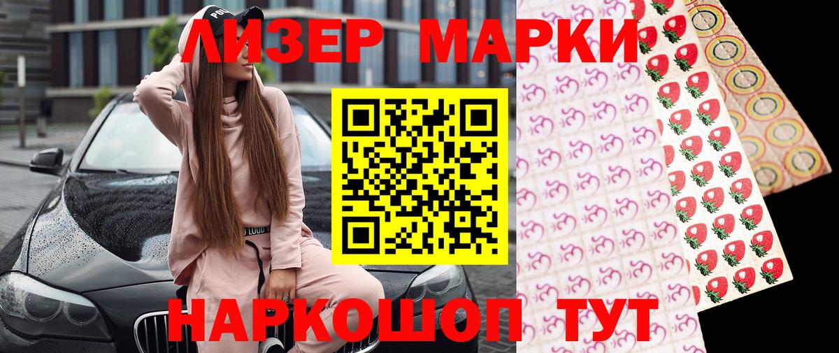 Марки 25I-NBOMe 1,5мг  Марки 25I-NBOMe  Сибай  Вход с VPN 